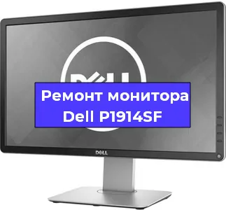 Замена ламп подсветки на мониторе Dell P1914SF в Новосибирске